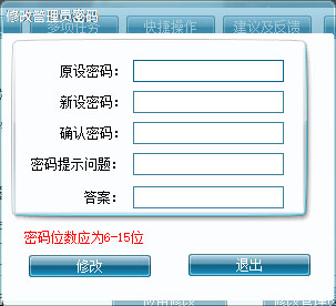 宣皓定时关机提醒系统电脑版