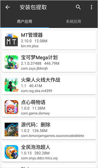 mt管理器电脑版