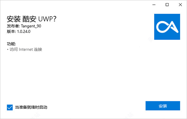 酷安uwp版