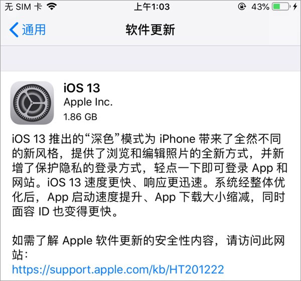 ios13固件官方版