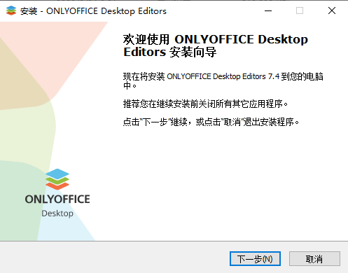 onlyoffice桌面版