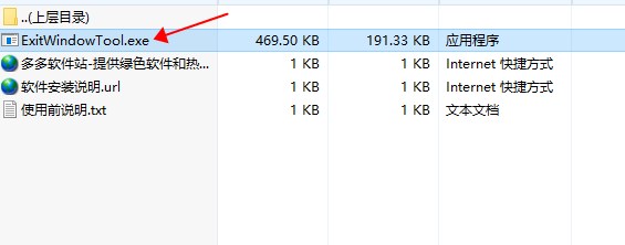 电脑定时关机软件