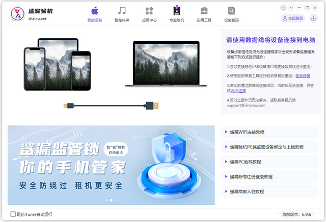 沙漏验机电脑版