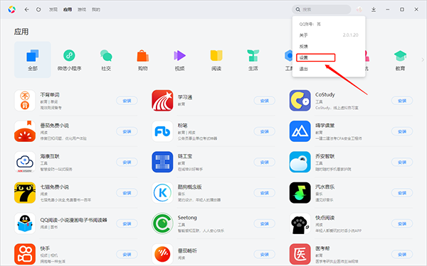 腾讯手机管家电脑版(应用宝)