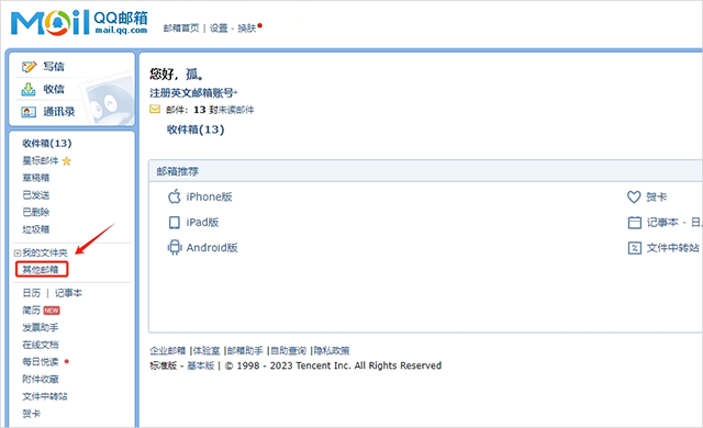 gmail邮箱电脑版