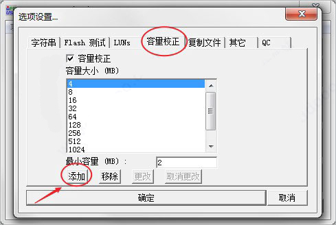 u盘低级格式化工具中文版