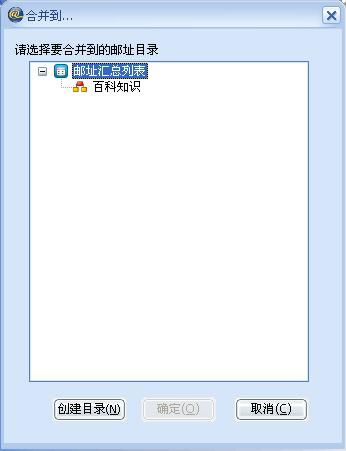 无敌邮件地址采集器