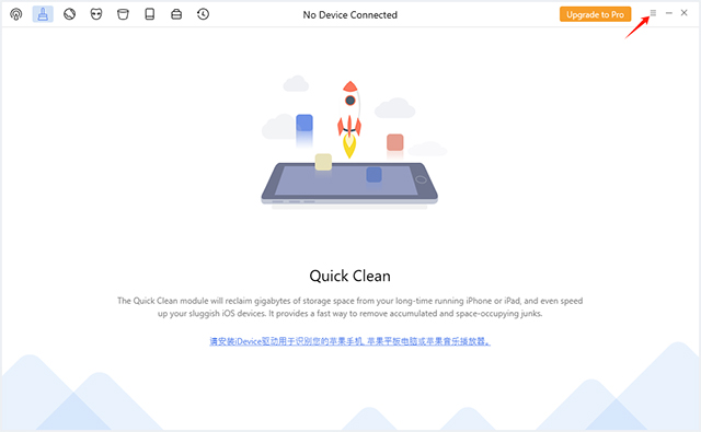 PhoneClean(苹果设备垃圾清理工具)