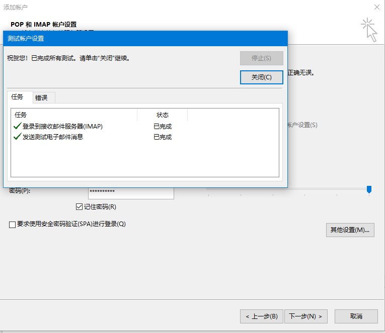 Outlook2016电脑版