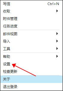 139邮箱电脑pc客户端