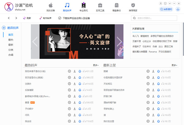 沙漏验机linux版本