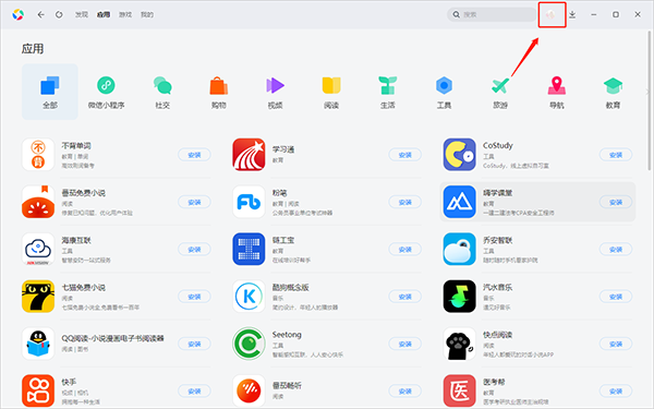 腾讯手机管家电脑版(应用宝)