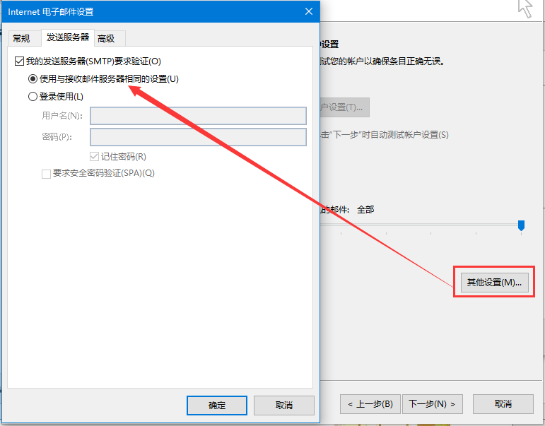 Outlook2016电脑版