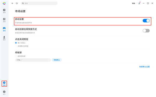 腾讯应用宝电脑版