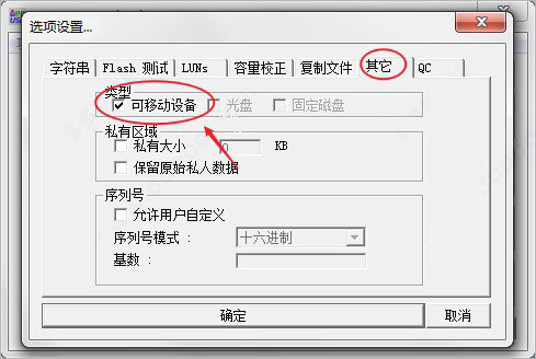 u盘低级格式化工具中文版