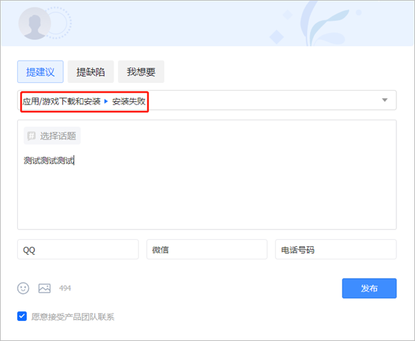 腾讯应用宝电脑版