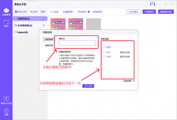 章鱼云手机官方电脑版