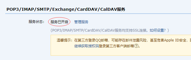 microsoft outlook 2021官方版