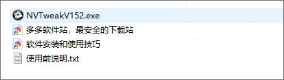 nvidia forceware nvtweak(N卡调节工具)
