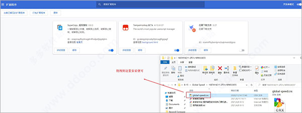 global speed插件电脑版