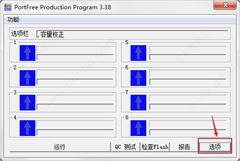 u盘低级格式化工具中文版