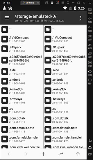 mt管理器电脑版