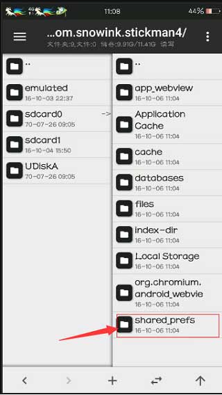 mt管理器电脑版