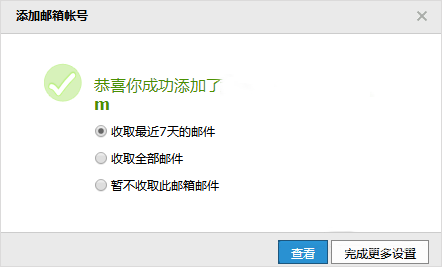 gmail邮箱电脑版