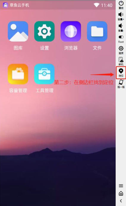 章鱼云手机官方电脑版