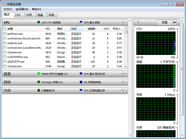 爱思远控电脑客户端