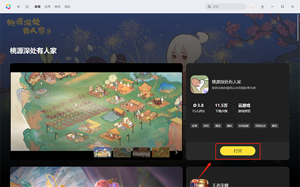 腾讯手机管家电脑版(应用宝)