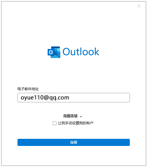 microsoft outlook 2021官方版
