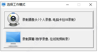 极星桌面录像大师