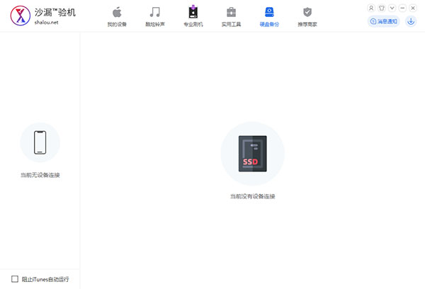 沙漏验机linux版本