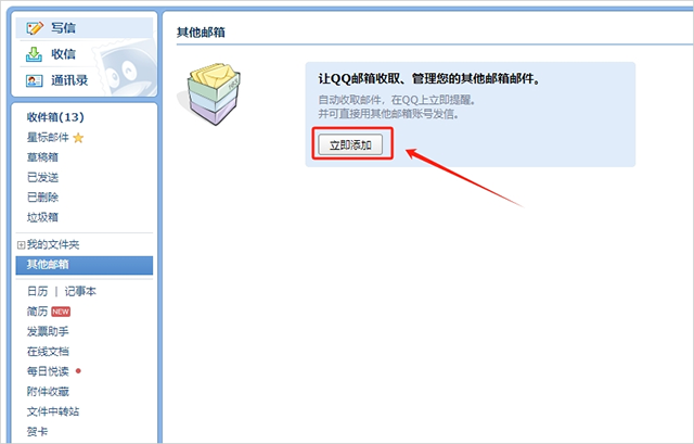 gmail邮箱电脑版