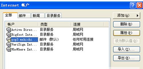outlook express 6.0中文版