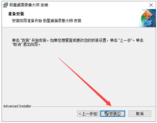 极星桌面录像大师