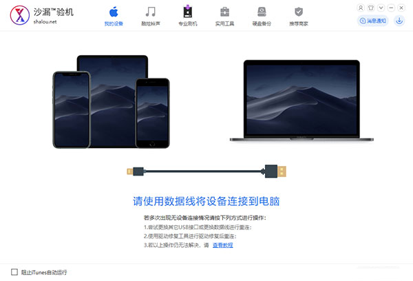 沙漏验机linux版本
