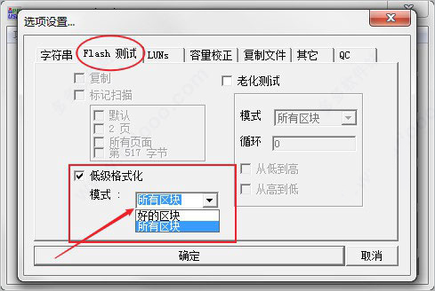 u盘低级格式化工具中文版