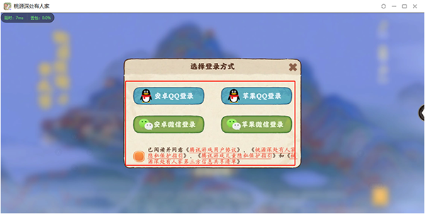 腾讯手机管家电脑版(应用宝)