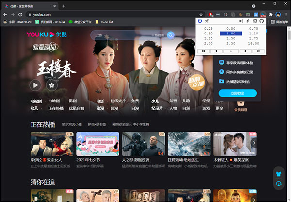 global speed插件电脑版