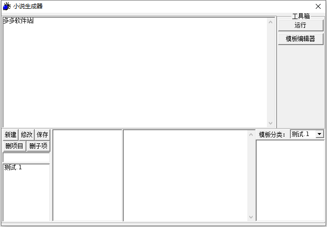 小说生成器csv1.0