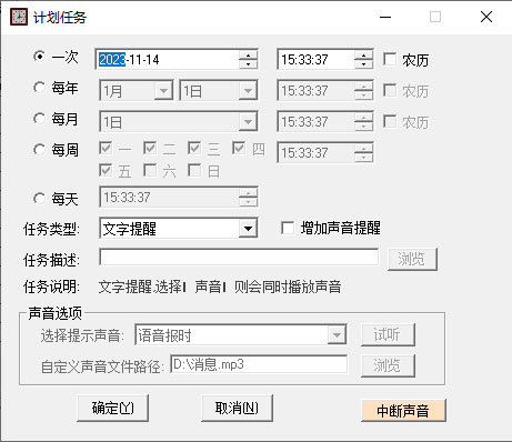 悠悠闹钟电脑版