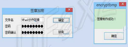 UFax2电子签章软件