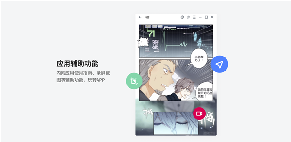 腾讯应用宝电脑版