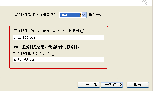 outlook express 6.0中文版