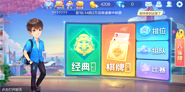 腾讯应用宝电脑版