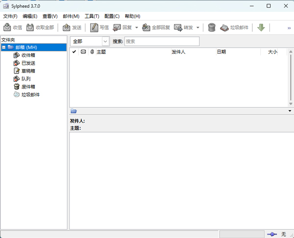 Sylpheed(Email客户端程序)