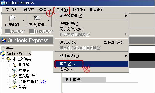outlook express 6.0中文版