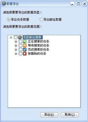 无敌邮件地址采集器